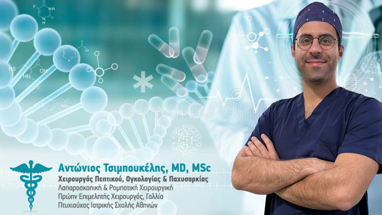 Antonis-Tsimpoukelis Τσιμπουκέλης Αντώνιος
